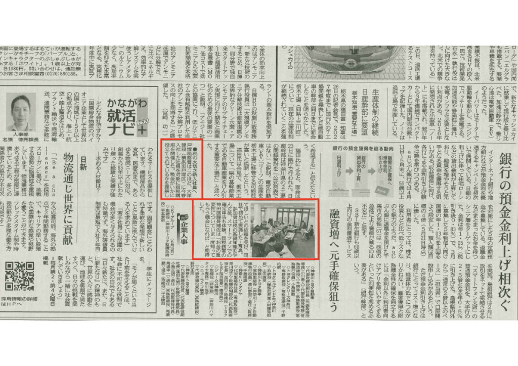 5月27日掲載　神奈川新聞